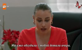 Ее имя любовь 1 сезон, 8 серия